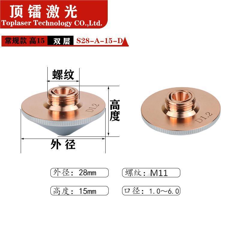Laser Nozzle Outer Diameter 28mm Conventional Optical Fiber Cutting Machine Nozzle Head Copper Cutting Nozzle Prum Wan Shunxing Accessories