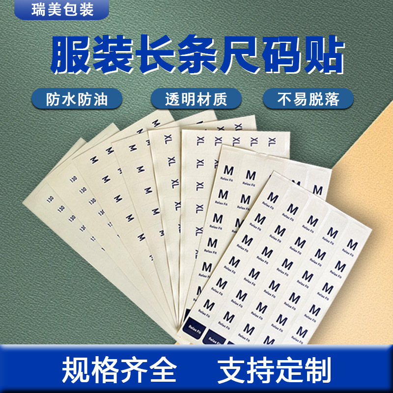 Прозрачная длинная наклейка для одежды водо- и маслостойкая без клея