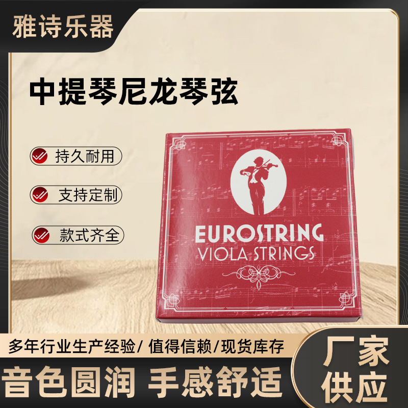 Струны для альта, нейлон, импортный материал, независимая упаковка, оптовая продажа нейлоновых струн
