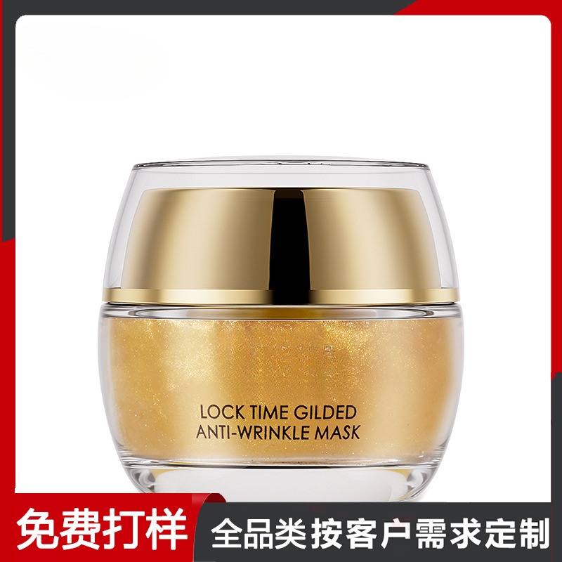 Золотая увлажняющая маска против морщин, косметика, Гуанчжоу
