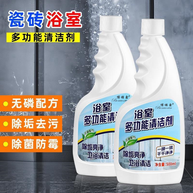 Многофункциональное чистящее средство для ванной, для удаления водяных пятен и грязи, чистящее средство для стекол