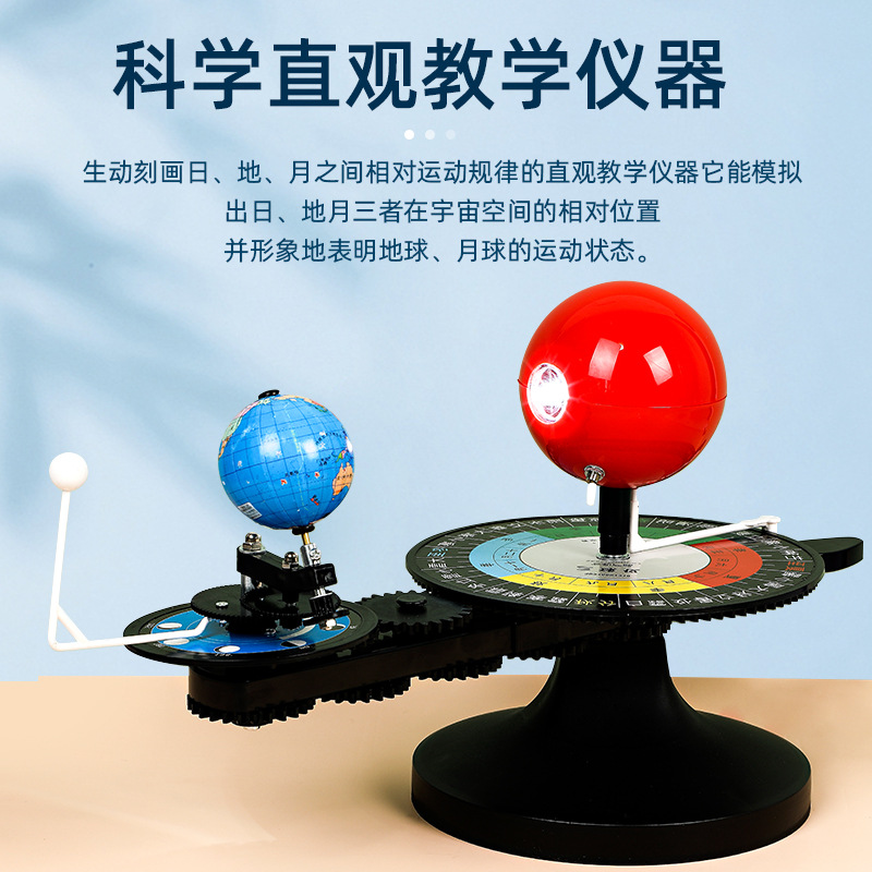 Three-ball instrument model Earth Moon solar system planet students use Earth Sun Earth Moon running instrument popular science toys