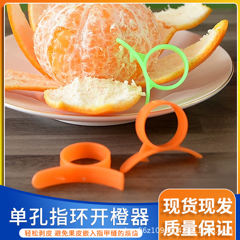 Открывалка для апельсинов, открывалка для гранатов