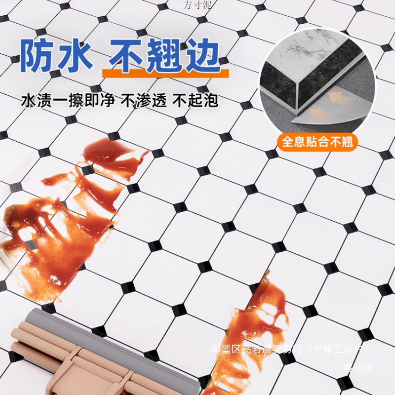 Factory Direct Sales Kitchen Floor Stickers Pvc Thickeneded Self-Adhesive Floor Leather Bathroom Balcony Household Floor Stickers