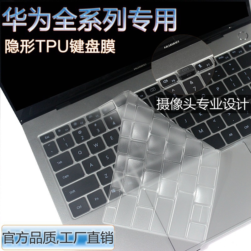 Защитная пленка для клавиатуры ноутбука Huawei Glory MagicBook Pro D16 и Mate 13X16