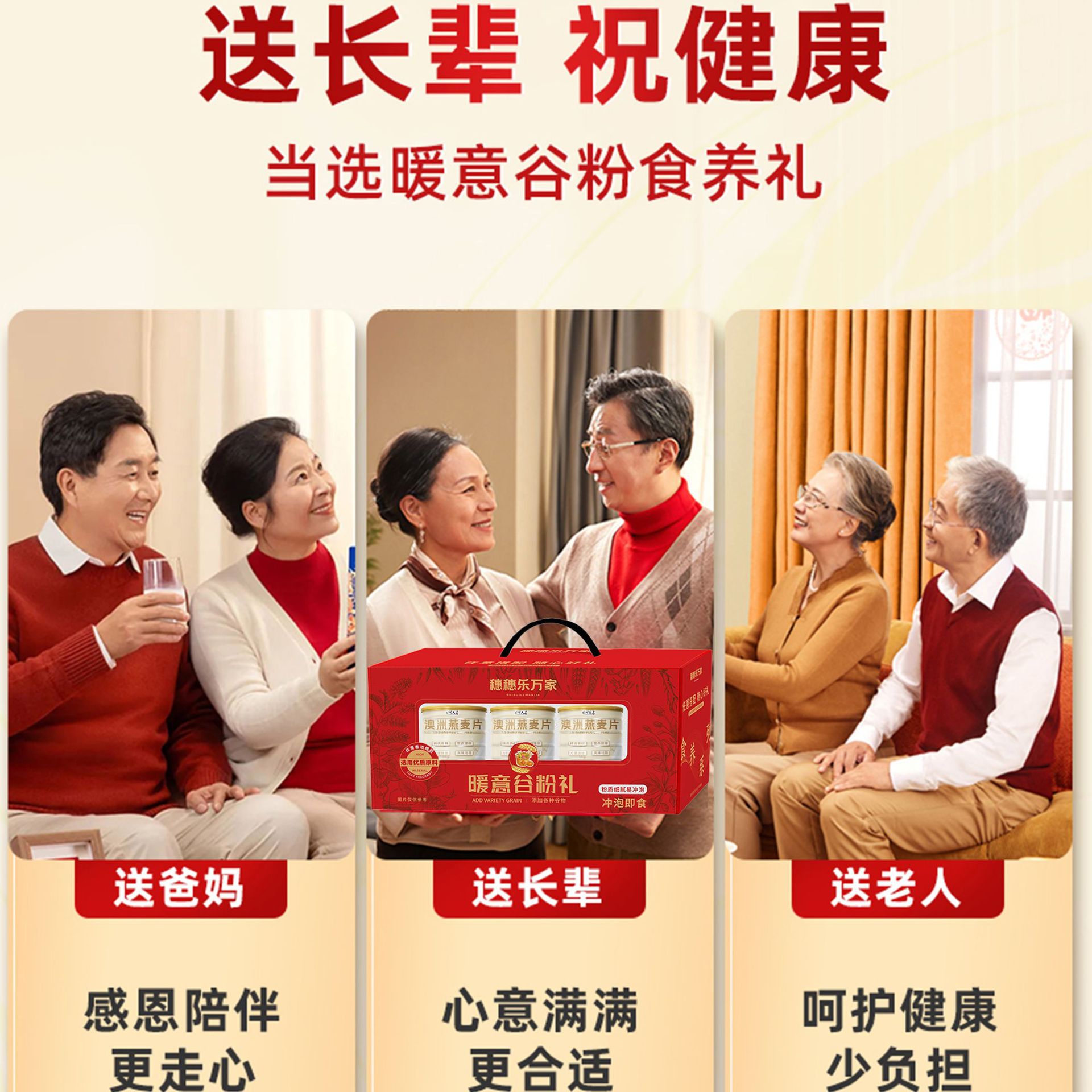 [New Year Gift Box] Mid-Autumn Festival and Spring Festival Gifts for the Elderly, Nutritional Supplements, Australian Oatmeal, Gift Box for Elders