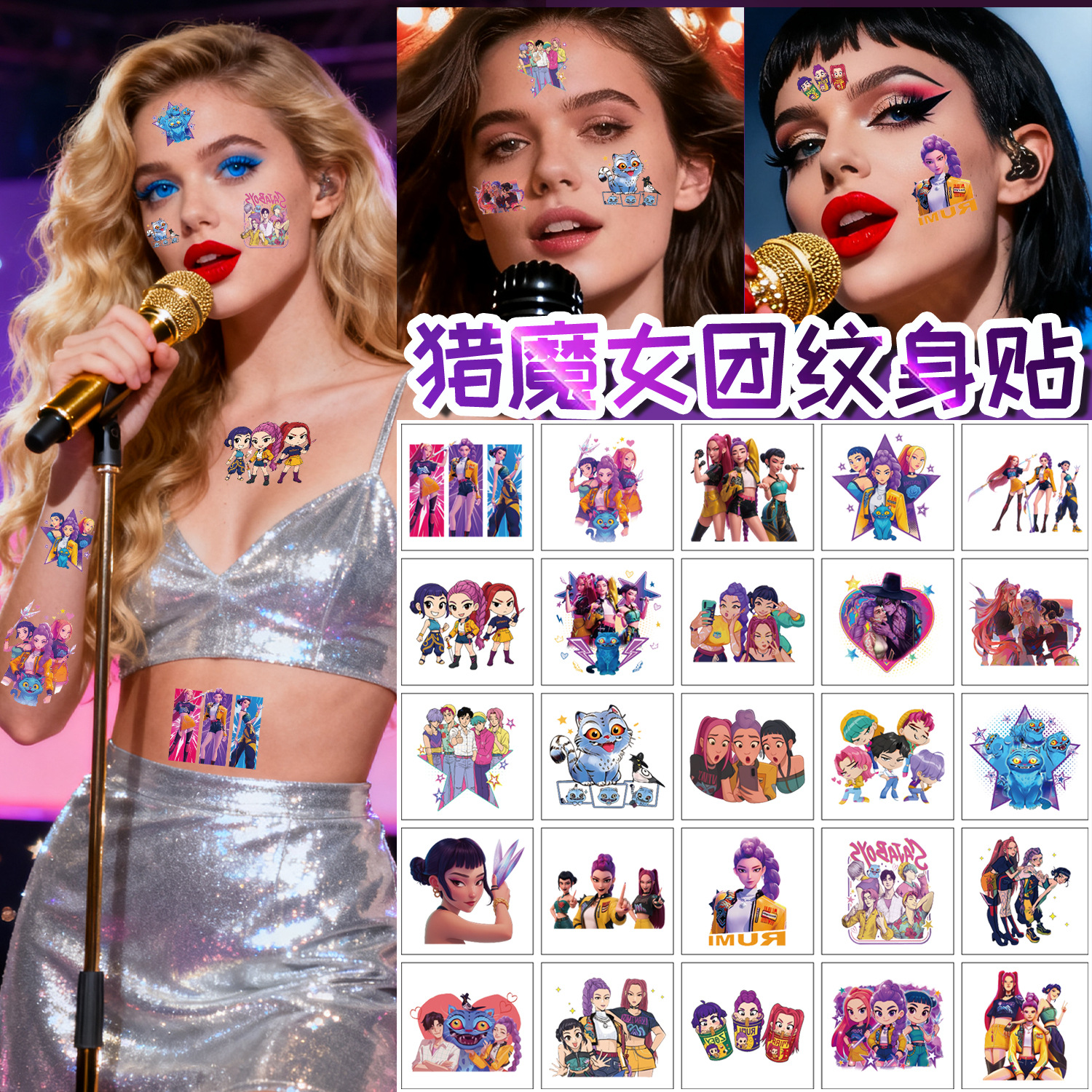 25 или 50 листов наклеек татуировок мультяшных охотниц Kpop высококачественные анимационные граффити креативные татуировки