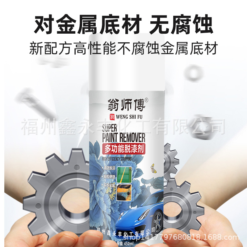 450ml Net Weight 260g Paint Stripping Agent Paint Cleaning Agent Multi-Effect Paint Remover Wood Metal Paint Remover