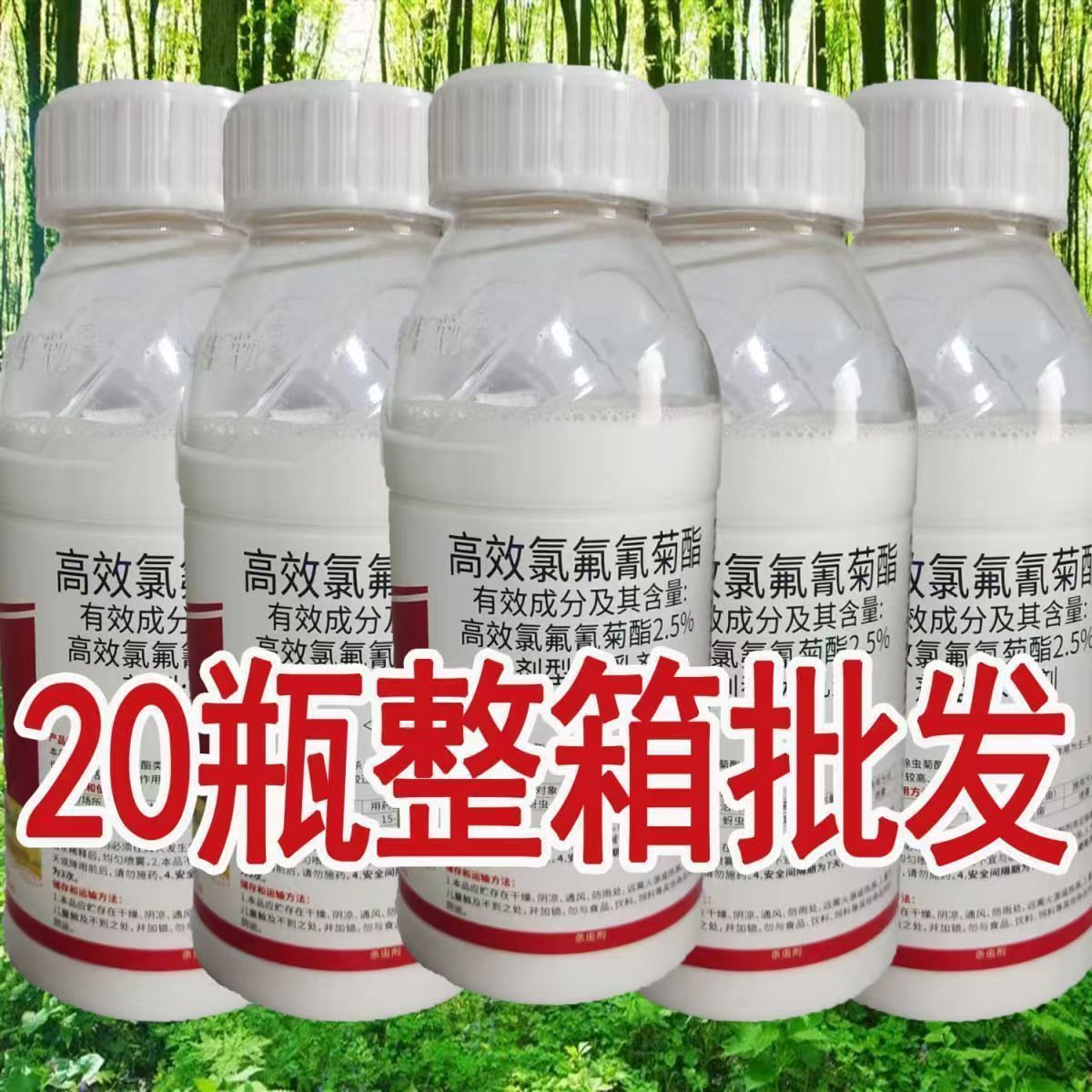 Wholesale of High-Efficiency Cyhalothrin Vegetable Caterpillars, Fruit Trees, Field Cabbage Moth Pesticides, Crop Insecticides