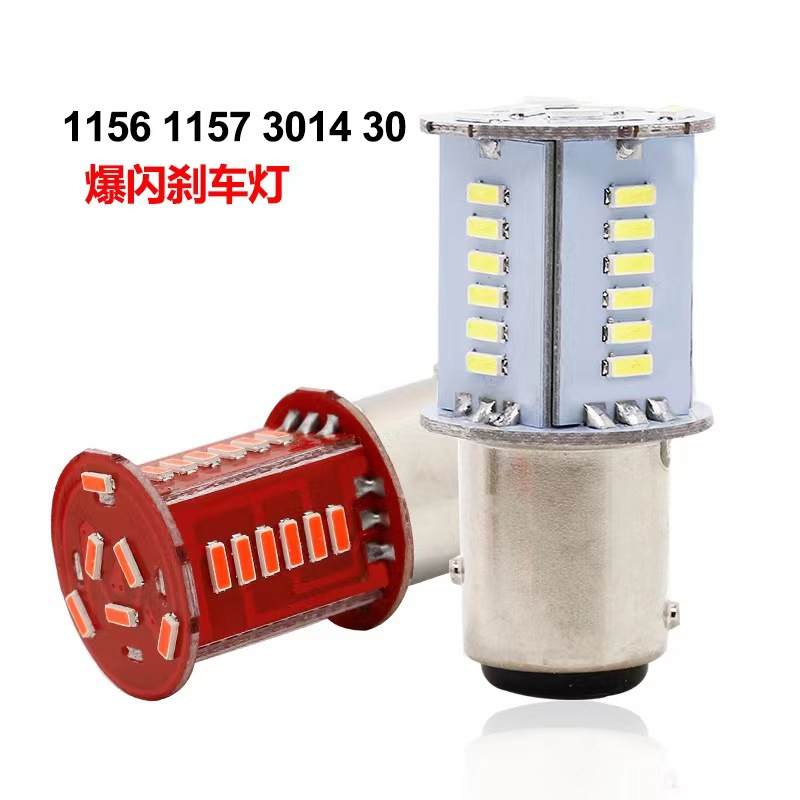 New motorcycle burst brake light 1157-3014-30smd electric car burst brake light