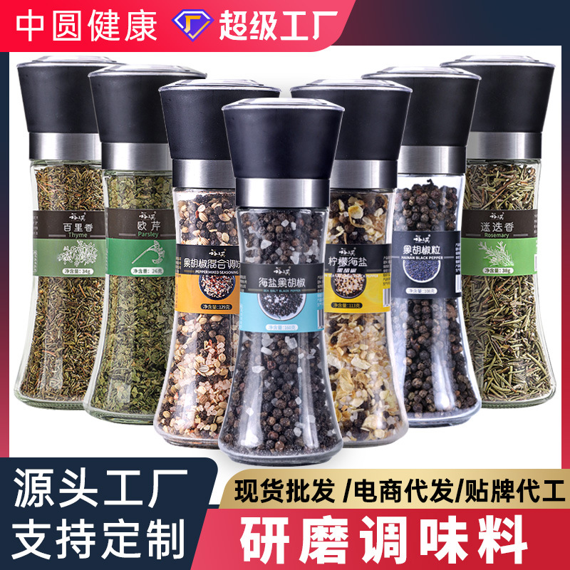 Морская соль с черным перцем Упаковка для молотых специй Петрушка Череда Череда Заправка для стейков