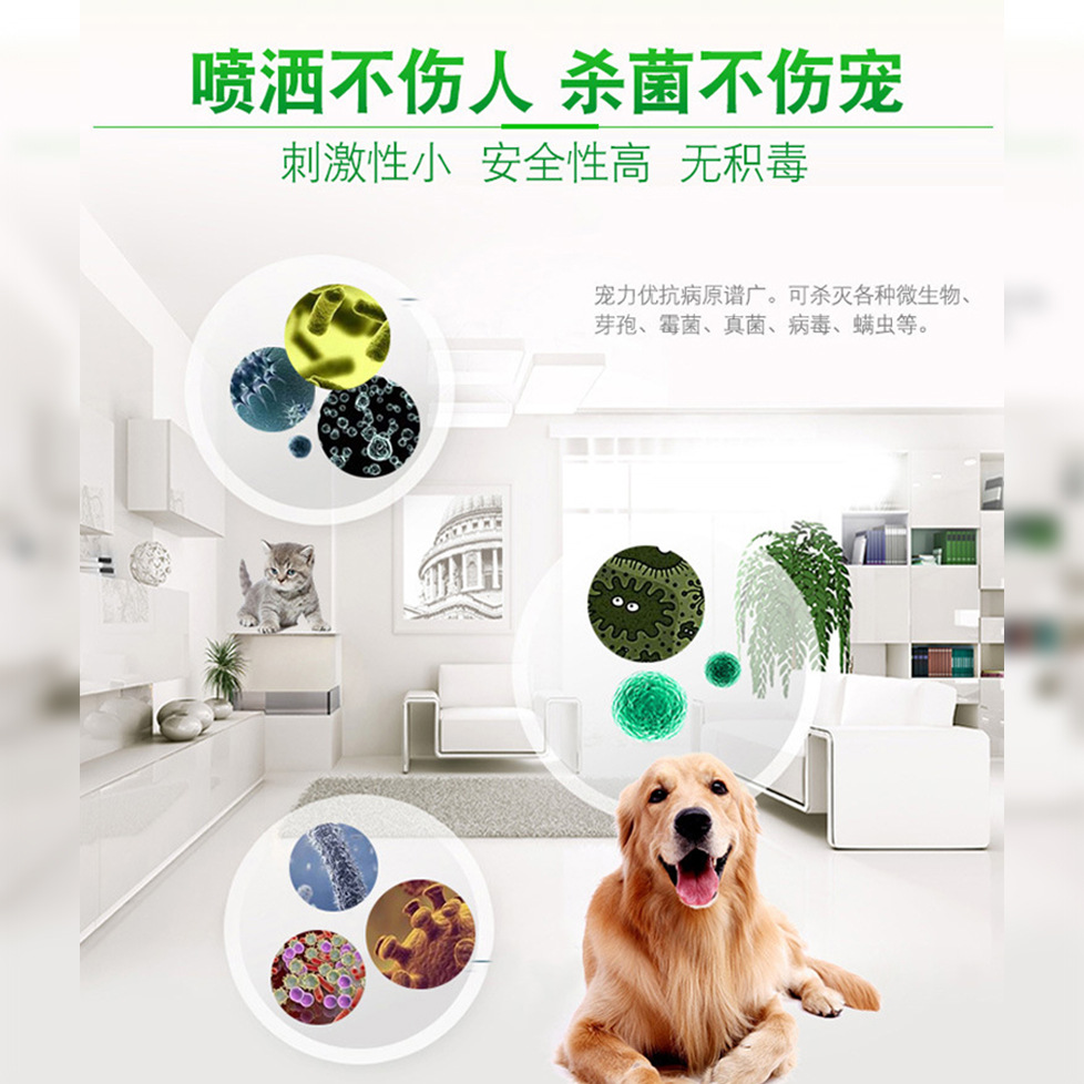 [Veterinary Drug Word Approval] Chanliyou Disinfectant Cats and Dogs Glutaraldehyde Decamethyl Ammonium Bromide Solution