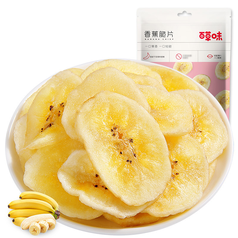 Herbal Fruit and Vegetable Crispy Banana Chips 75g Box Gauge 30 Pack Leisure Snacks Office Snacks Instant Bananas