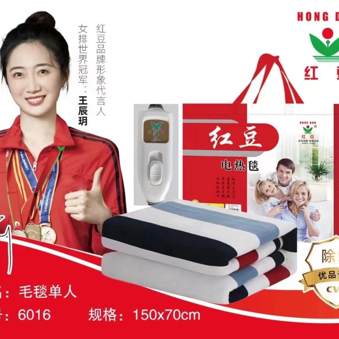 (Эксклюзив Aa) Электрическое одеяло с красной фасолью, одно- и двуспальное, управление температурой, плюс безопасность, умный зимний вариант для студентов в общежитии
