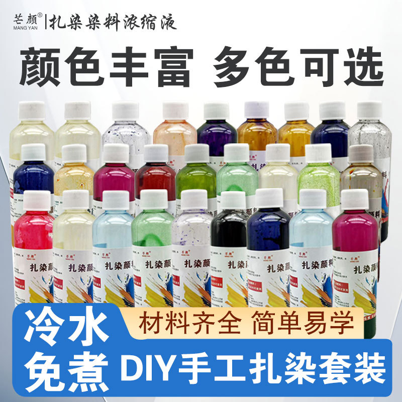 Tie-Dye Pigment Kidsren's Tie-Dye Art Tie-Dye Dye DIY Dyeing Kindergarten Handmade Non-Fading No-Boil Color Powder