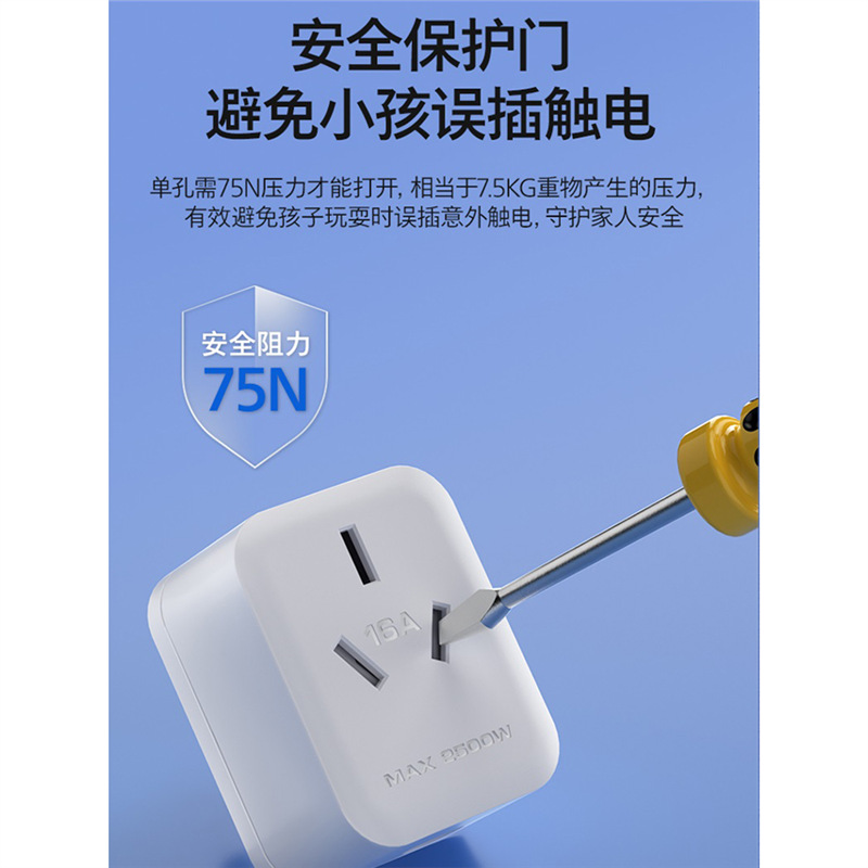 10A to 16A Converter Socket Head High-Power Water Heater Air Conditioner Plug Strip Anti-Overload Protection Household
