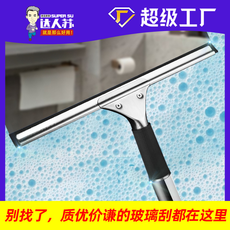 Стеклянный скребок Магический очиститель окон 35 см односторонний инструмент для чистки стекол