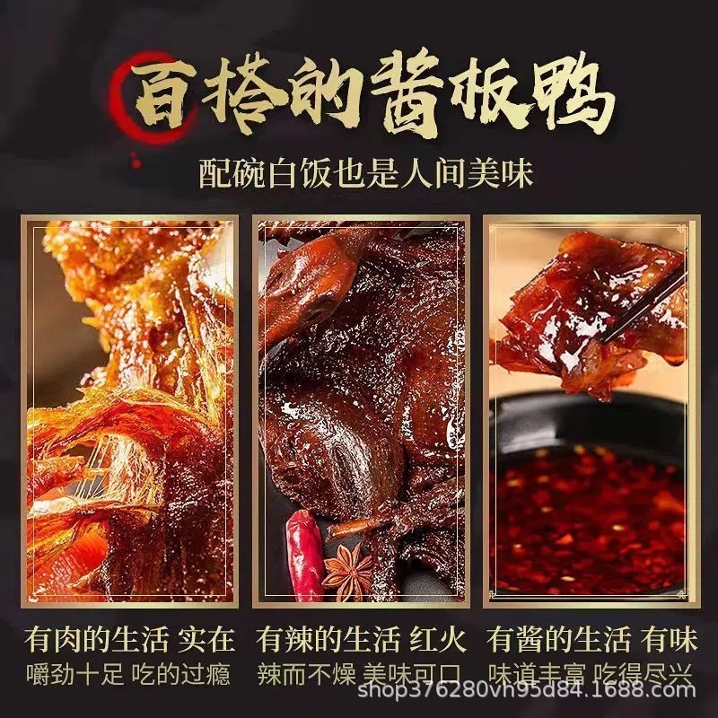 Good photo 340g authentic pickled duck Hunan specialty snacks hand-torn dried Changde pickled duck factory outlet