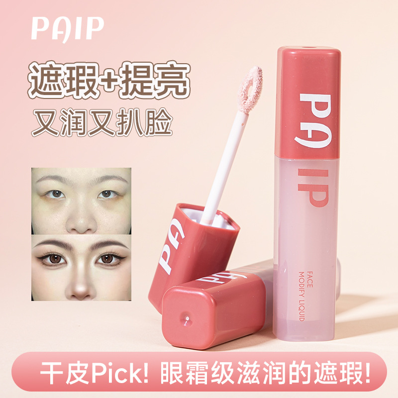 жидкий консилер для ремонта кожи и осветляющий жидкий состав для маскировки пятен, следов акне, темных кругов, носослезных борозд, носогубных складок, водостойкий и не липкий порошок