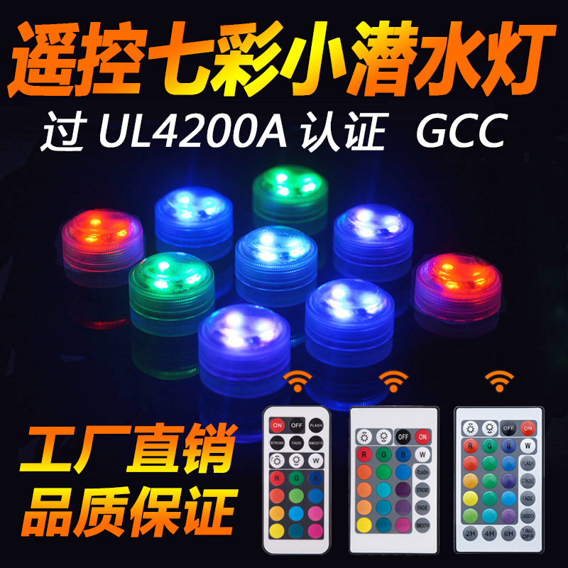 Сертифицированная светодиодная лампа для бассейна, цветная, с пультом, маленькая подводная лампа, IP68, ландшафтный свет