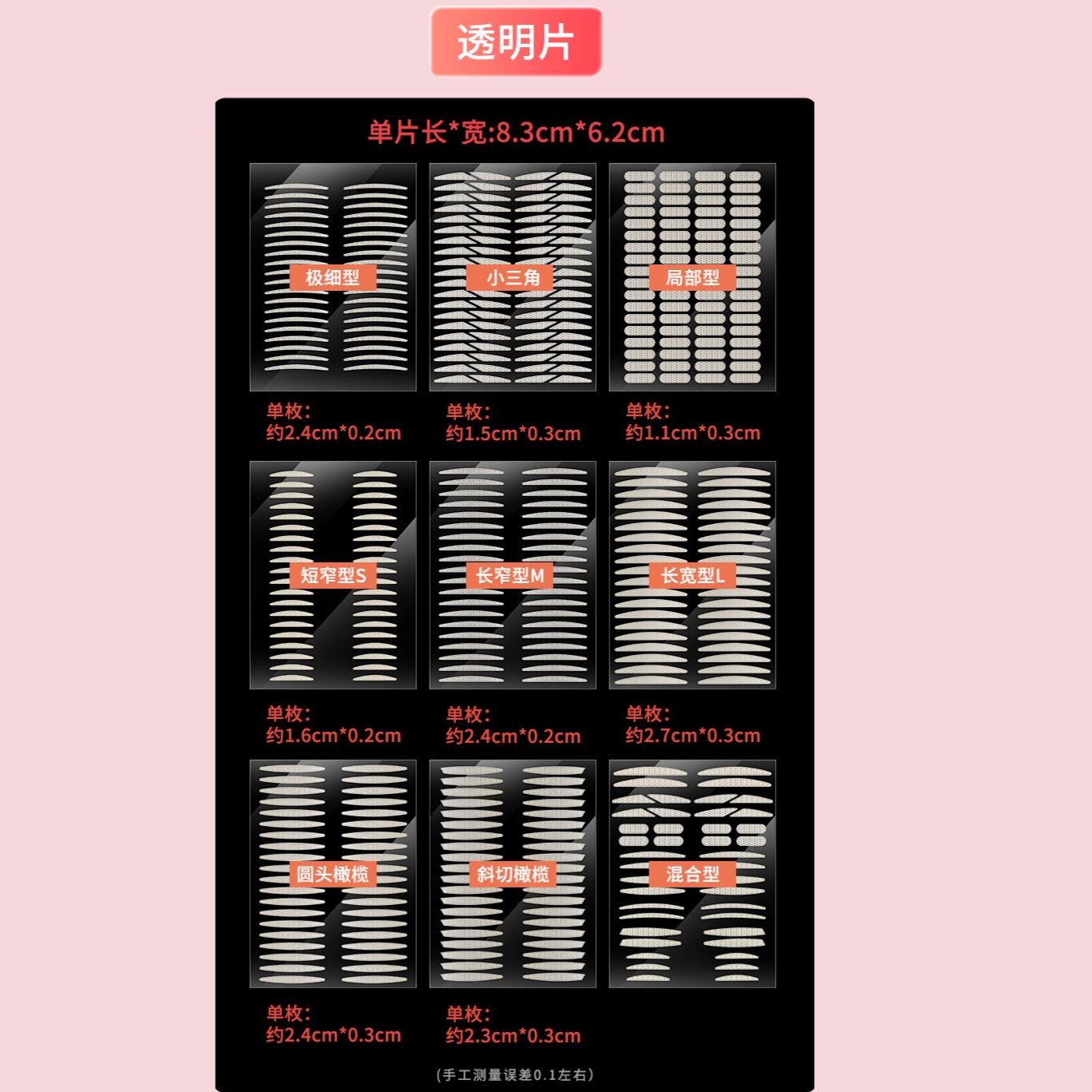 Seamless Instant Adhesive Inner Double Sticks Tight Invisible Eye Sticks Natural Lightweight Single Piece Transparent 40 Sticks Lace Double Eyelid Sticks