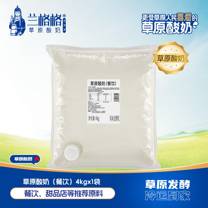 Langge Mengmaury Cheese-Flavored Vanilla Yogurt 4kg Cold Drink Catering Commercial Low-Temperature Live Bacteria Fermentation - Wholesale