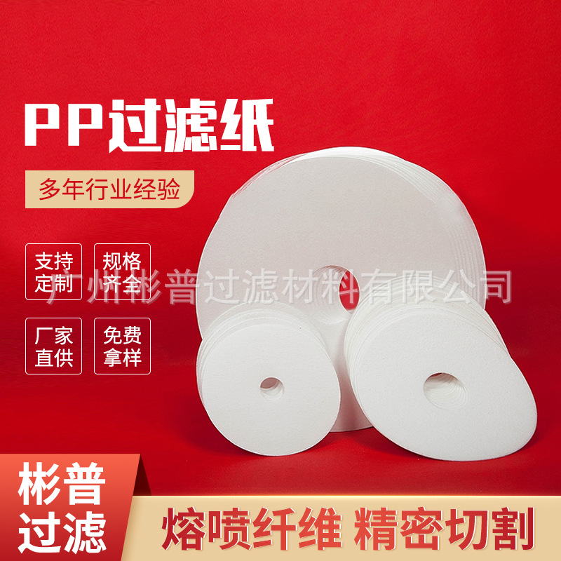 Промышленная фильтровальная бумага ПП высокой эффективности, фильтровальная бумага из древесной массы, кислотостойкая, нетканая фильтровальная бумага по запросу