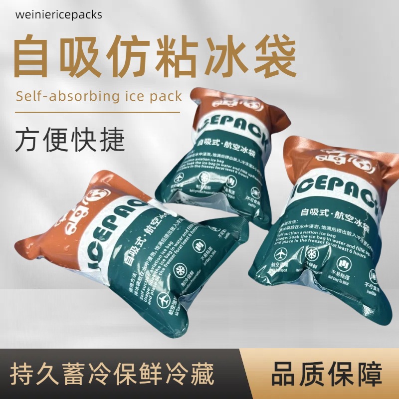 Утолщенный ледяной пакет для хранения продуктов, оптовая продажа