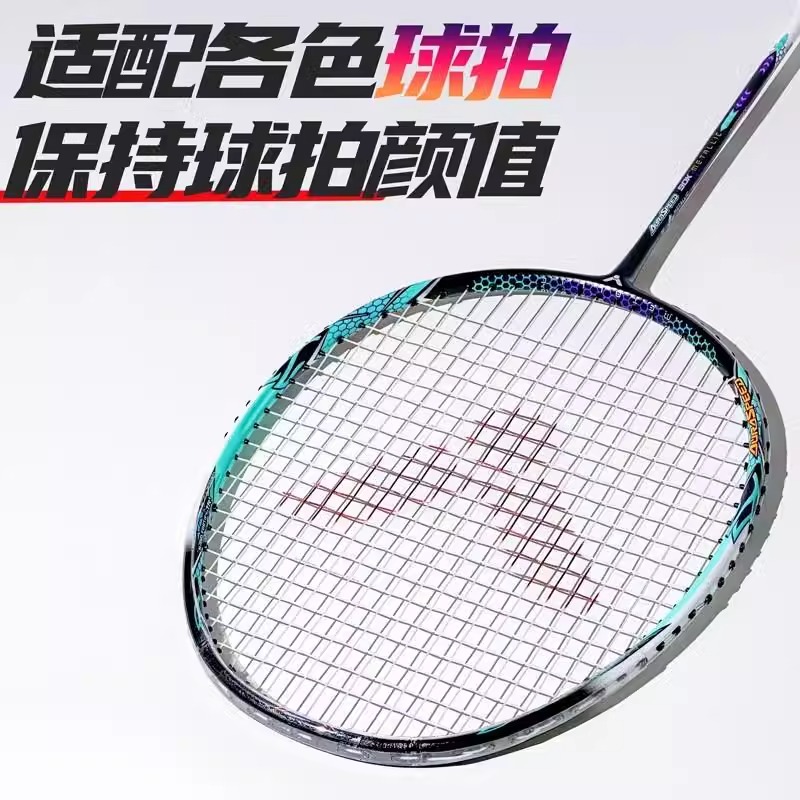 Badminton Transparent Protective Frame Strip Non-Full Wrap Ultra-Light Traceless Anti-Paint Anti-Bump Protective Cover