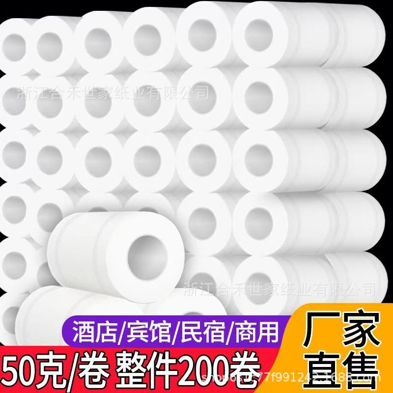 Hotel 50g 4-Layer Commercial Toilet Paper Small Roll Paper Guest Room Bathroom Toilet Paper Core Roll Paper 200 Rolls/Piece