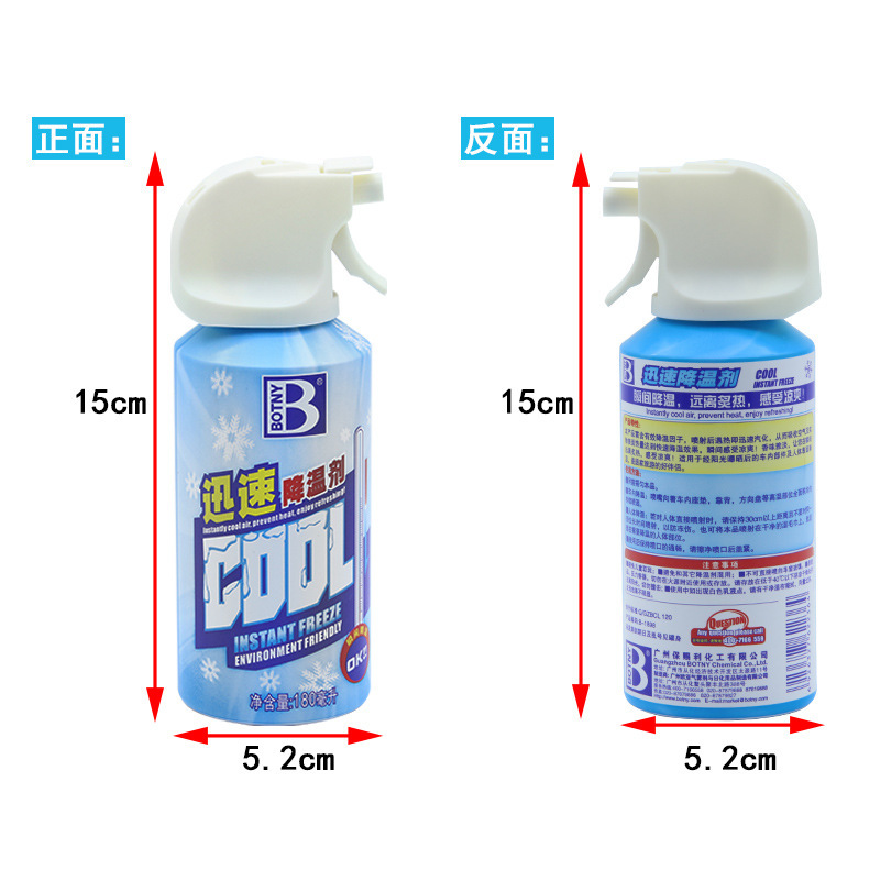 Cooling spray summer car cooling artifact car rapid cooling agent car refrigerator car speed cooling dry ice