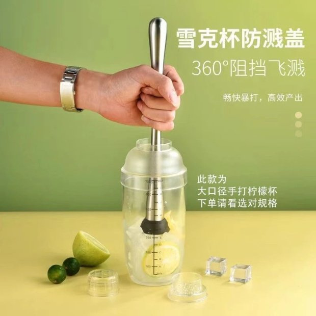 Anti-Splash Shaker Cup for Making Lemon Tea and Milk Tea, Hand-Shaken Snow Shaker Tool, Lemon Shaker Cup