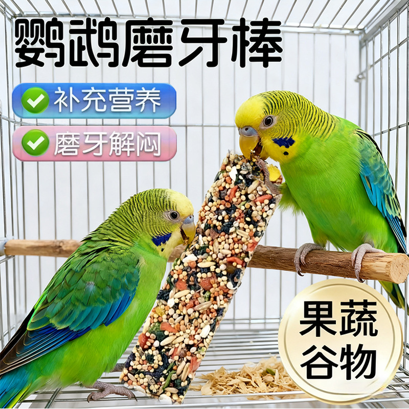 Палочка для прорезывания зубов попугая, закуска для Grinding, палочка для попугая, цельнозерновая палочка для прорезывания зубов