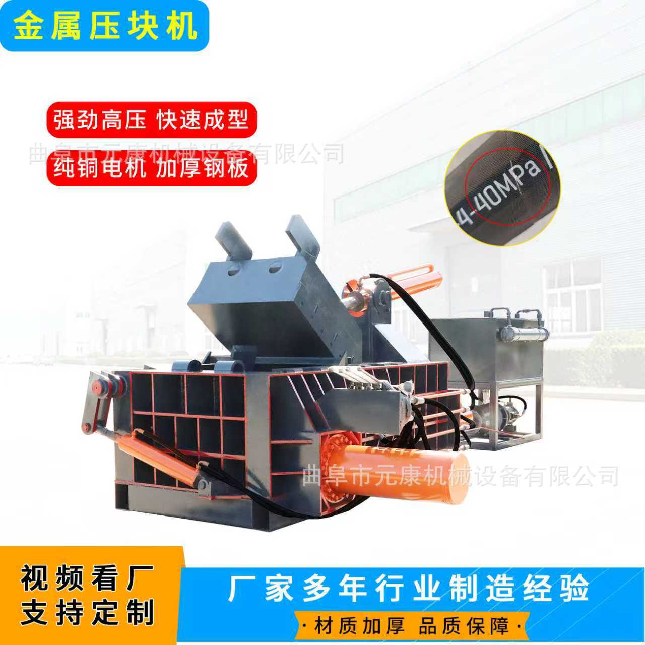 Производитель полностью автоматических машин для брикетирования металла, поставляет гидравлический пресс для брикетирования лома алюминиевых профилей