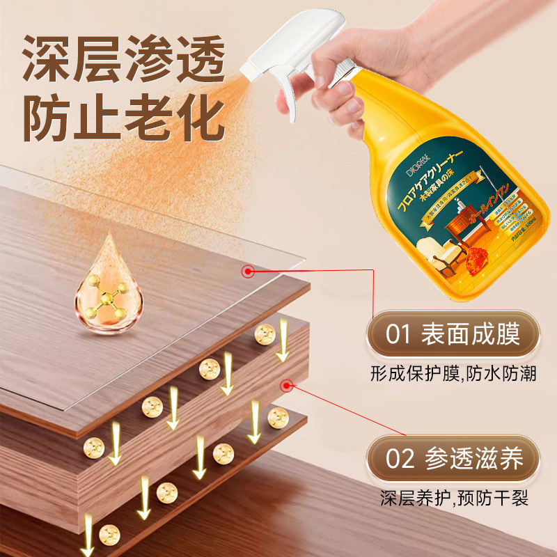 Polyester wood floor maintenance cleaner solid wood composite floor repair waterproof moisture-proof beeswax glazing floor wax
