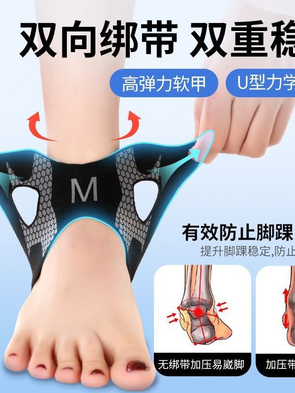 Professional Basketball Ankle Support for Men, Anti Sprain Foot Protector, Sprain Fixation, Running Football Ankle Protector, Ankle Joint Protector