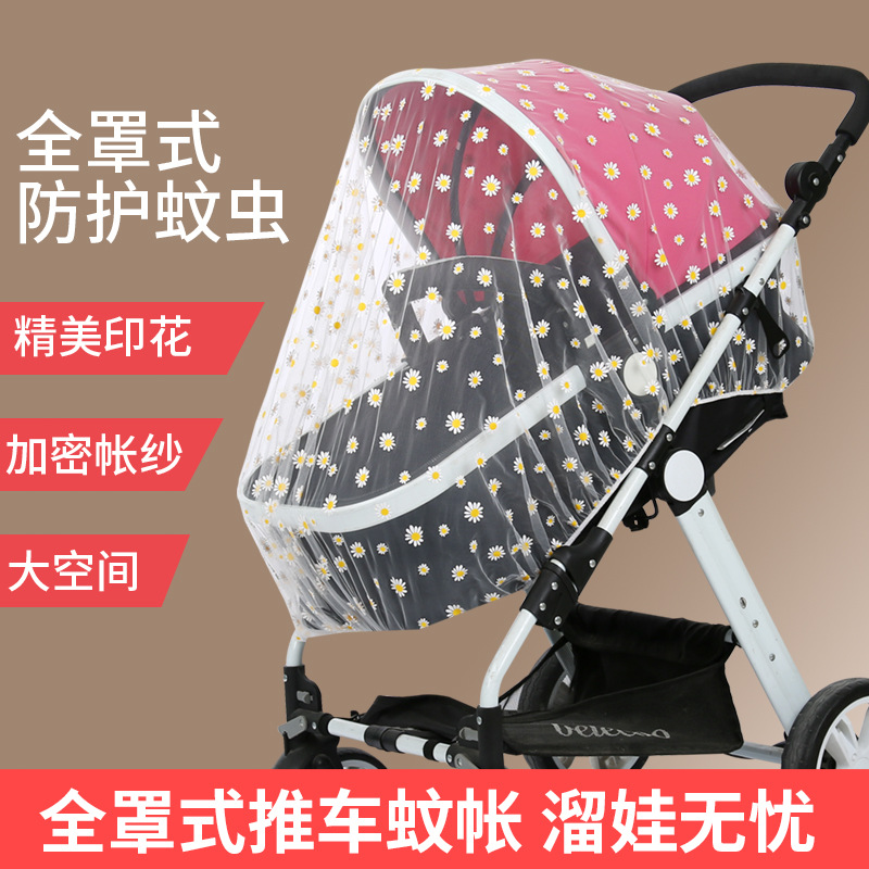 Москитная сетка для коляски полное покрытие универсальная сетка от солнца для детской коляски