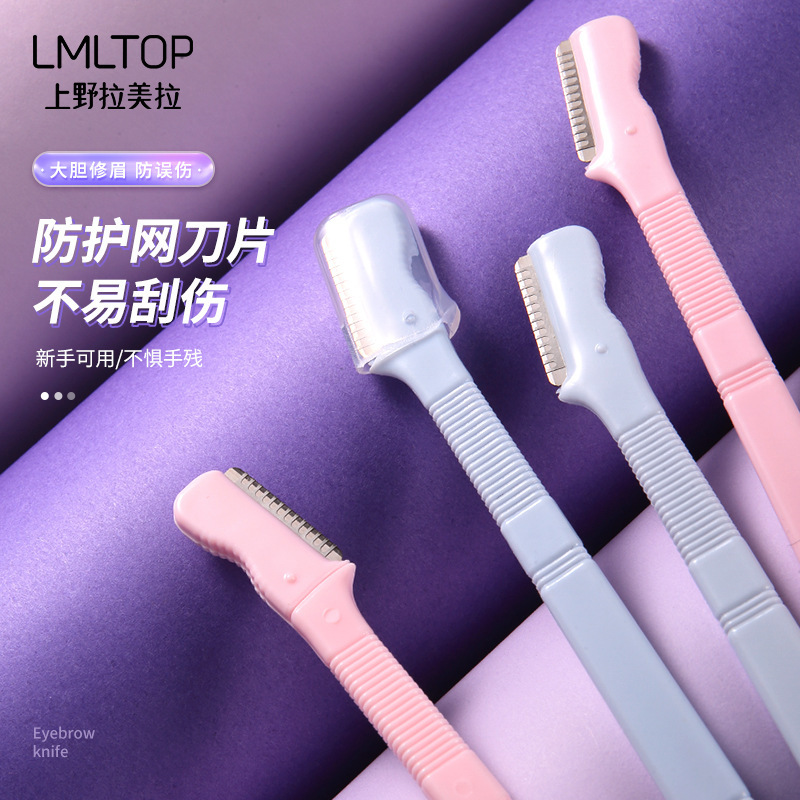 Lmltop Small Eyebrow Trimming Knife Head Eyebrow Shaving Stainless Steel Blade Eyebrow Trimming Tool A0250