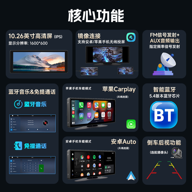 10.26 inch portable PND car MP5 HD reversing image wireless carplay car bluetooth radio