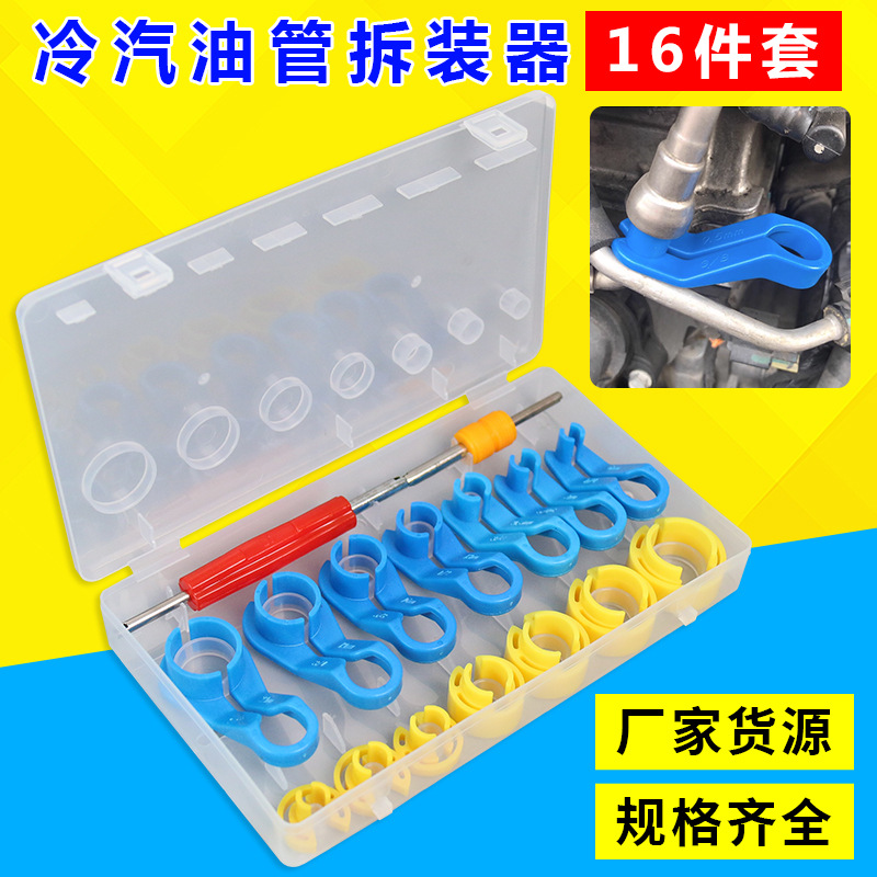 Удалитель фреоновой трубы автомобильного кондиционера компрессор H машина холодная труба топливная труба быстросъемный соединитель