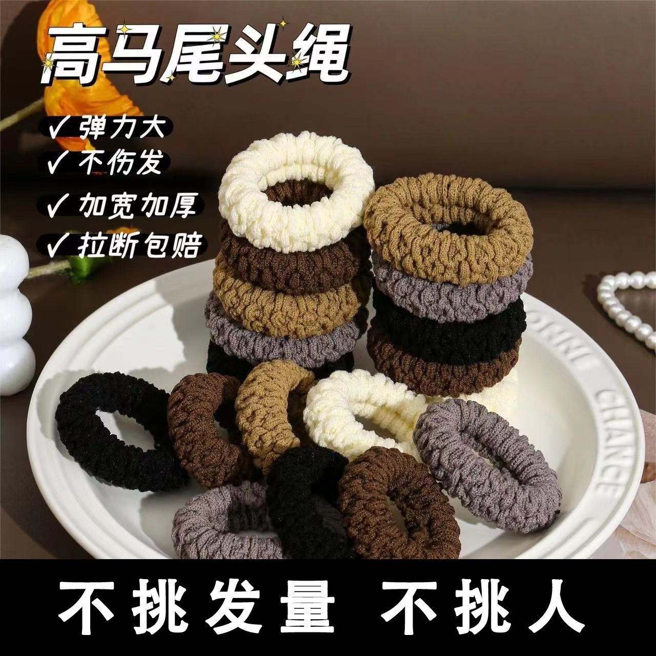 High Elasticity, Thickened, Traceless, Seamless Hair Band That Does Not Hurt Hair, Rubber Band, High Elasticity Headband, Popcorn Headband, Hair Accessories