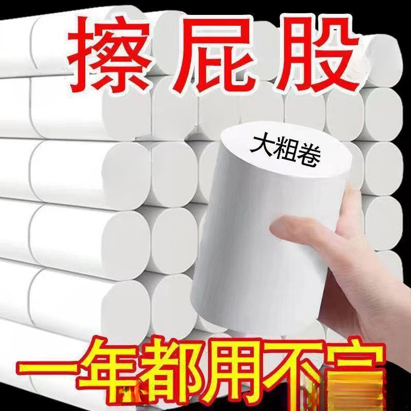 5кг рулоны туалетной бумаги оптом для дома доступные для уличной торговли 5-слойная толстая рулонная бумага