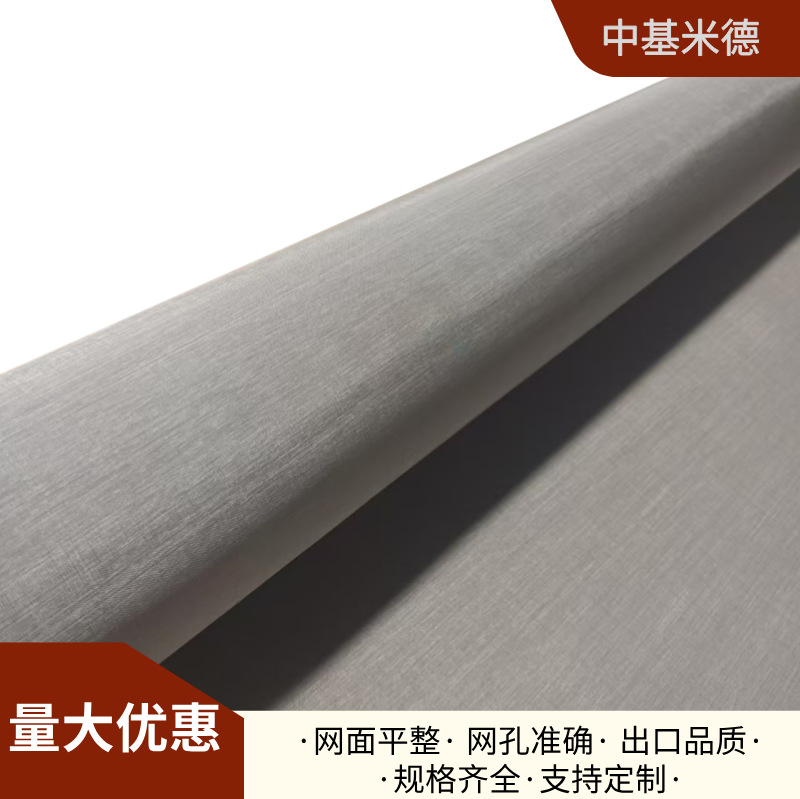 304 нержавеющая сталь, сетка 16 ячеек, диаметр проволоки 0.25мм, сетка для демпфирования в аэродинамической трубе 1.6м