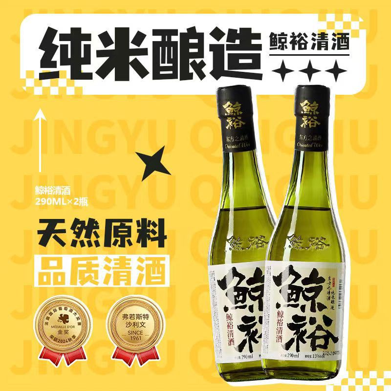 Wholesale in Stock Juyu Domestic Sake 290ml*12 Bottles Full Box Pure Grain 15% Japanese Seafood Slightly Tipsy