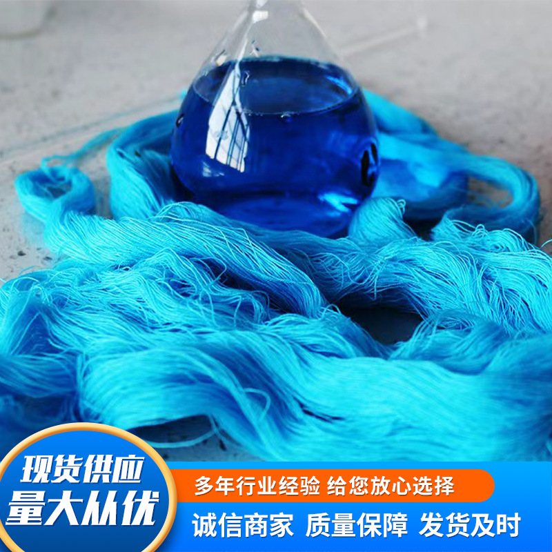 Manufacturer's Direct Sun-Resistant Dye, Direct Blue 86, Direct Sun-Resistant Sapphire Blue, Direct Emerald Blue Dye