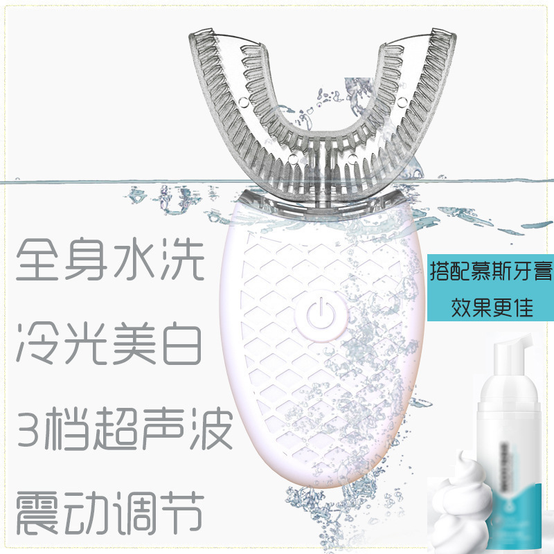 Fully Automatic Adult U-Shaped Electric Toothbrush Ultrasonic Tooth Beauty Instrument Whitening Imitation Water Silicone Braces Mouth Containing Tooth Beauty Instrument