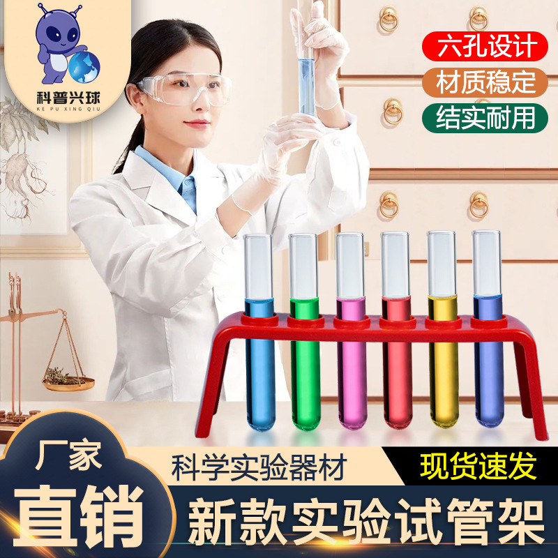 Children's Science Experiment Equipment Tools Test Tube Rack Test Tube Measuring Cup Measuring Cylinder Set Kindergarten Science Exploration Materials
