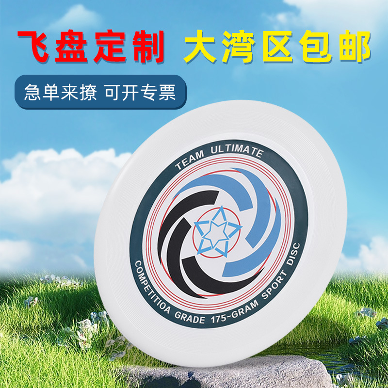 Профессиональный спортивный экстремальный фрисби, летающая тарелка для взрослых, соревнования, мягкая слаломная игра, пустой фрисби, индивидуальный узор