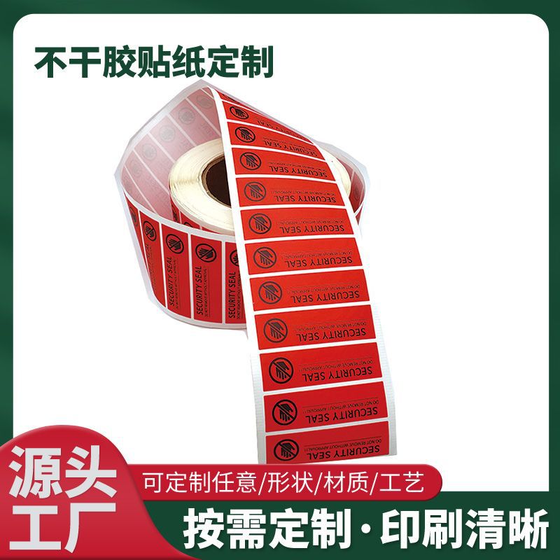 Антифальсификационная наклейка Void, показывающая слова при разрыве, недействительная одноразовая защитная наклейка, самоклеящаяся