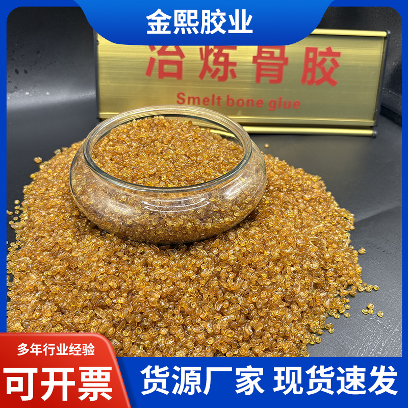 Industrial Electrolytic Bone Glue, Copper Smelting Glue Manufacturer Supplies Zinc and Lead Smelting Bone Glue, Woodworking Bonding Bone Glue Manufacturer
